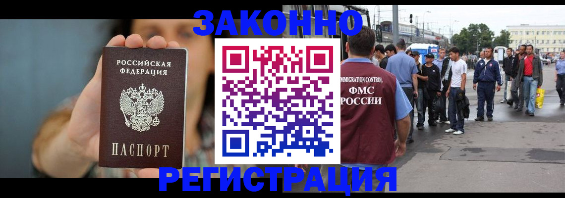 регистрация в Асбесте