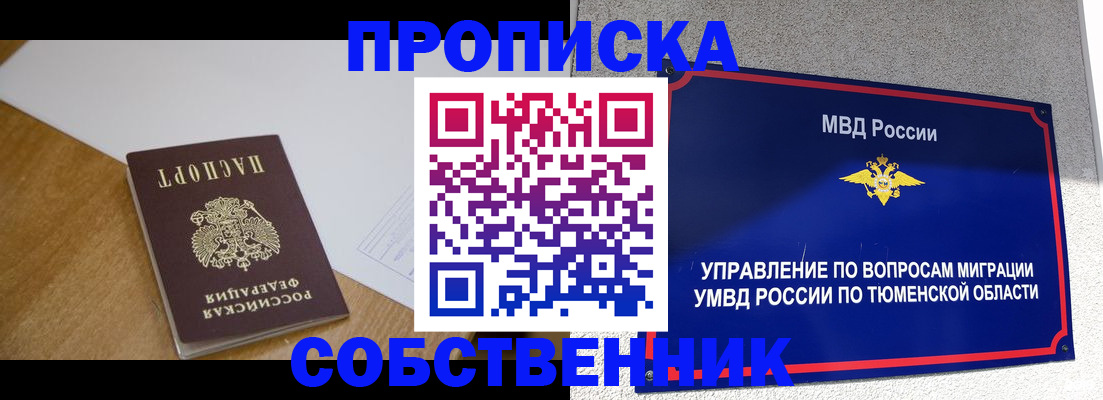 регистрация для дет. сада в Асбесте