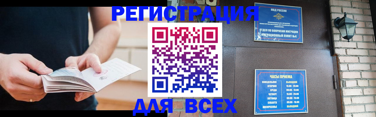временная регистрация адрес в Асбесте