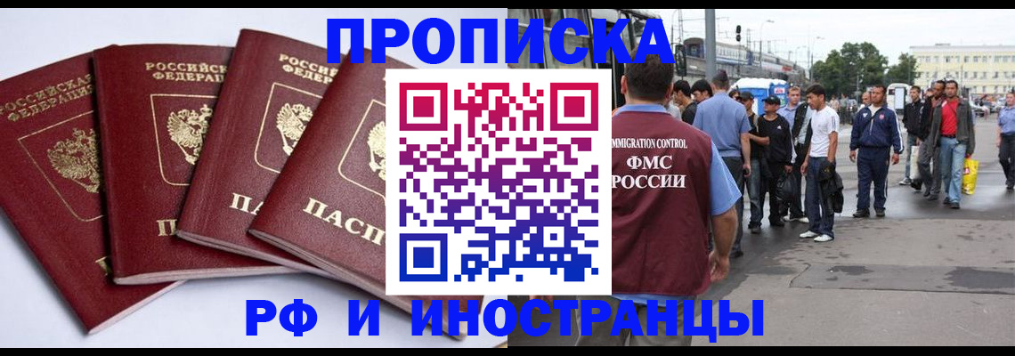 прописка для кредита в Асбесте
