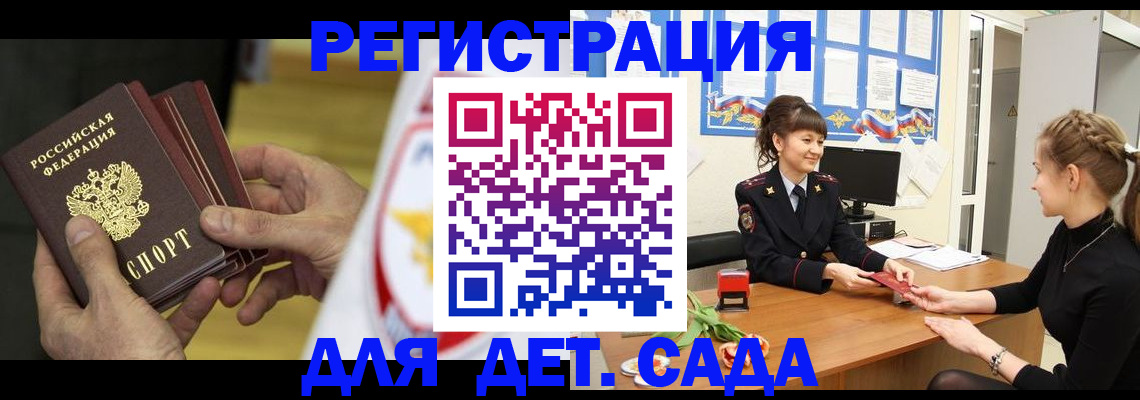 прописка законно в Асбесте